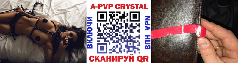 Альфа ПВП крисы CK  купить   Облучье 