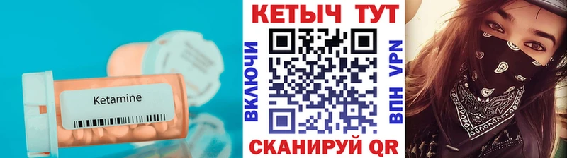 где купить наркоту  Облучье  Кетамин ketamine 
