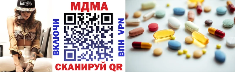 цены наркотик  Облучье  МДМА молли 