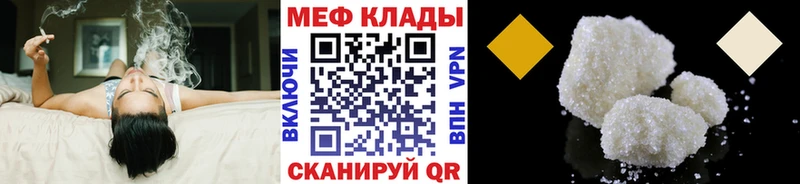 Меф кристаллы Облучье