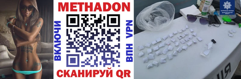 МЕТАДОН мёд Облучье