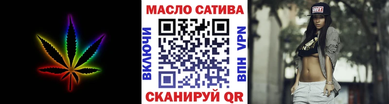ТГК THC oil  Облучье 